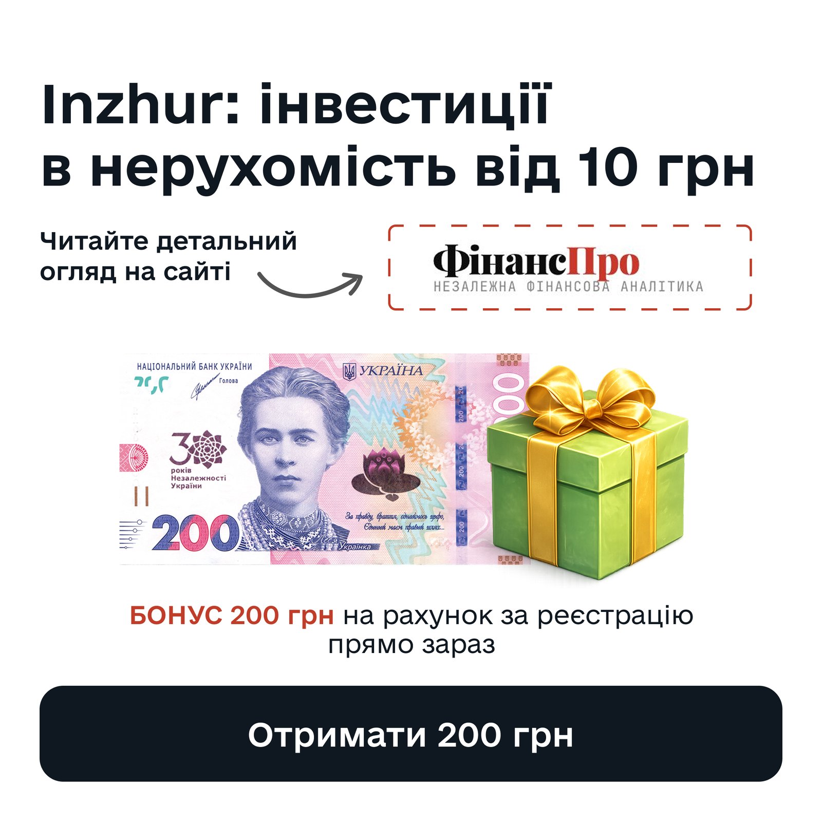 Рекламный баннер